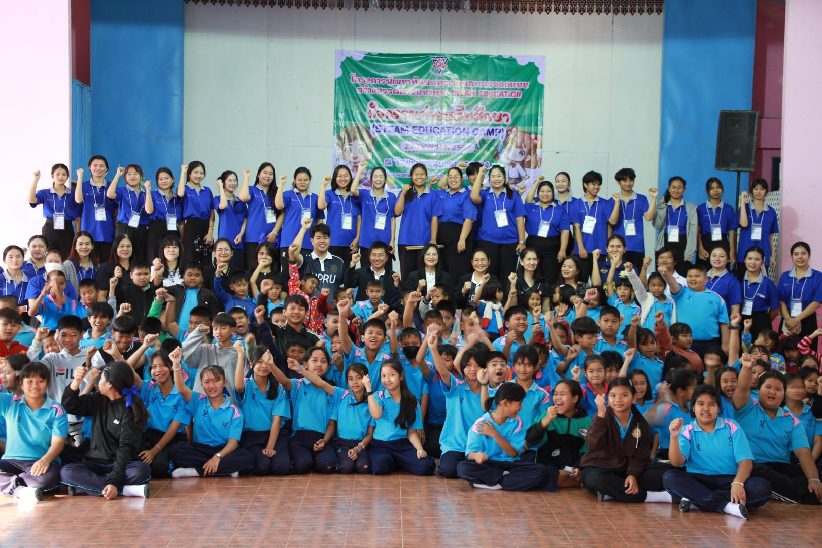 91. วันที่ 27 มกราคม 2569 โปรแกรมวิชาวิทยาศาสตร์ทั่วไป ได้จัดค่ายสเต็มศึกษาให้กับนักเรียนชั้นประถมศึกษาปีที่1-6 ณ โรงเรียนอนุบาลคลองขลุง จ.กำแพงเพชร